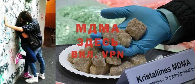 MDMA молли  Богданович 